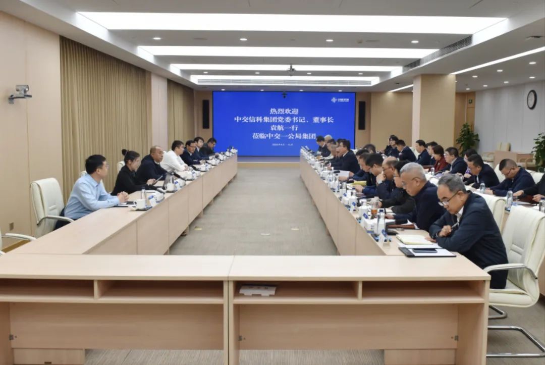 公司与信科集团开展座谈交流暨中心组联学